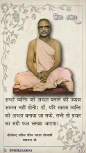 SrilaParamGurudeva-Updesha-4