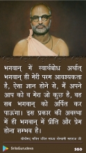 SrilaParamGurudeva-Updesha-2